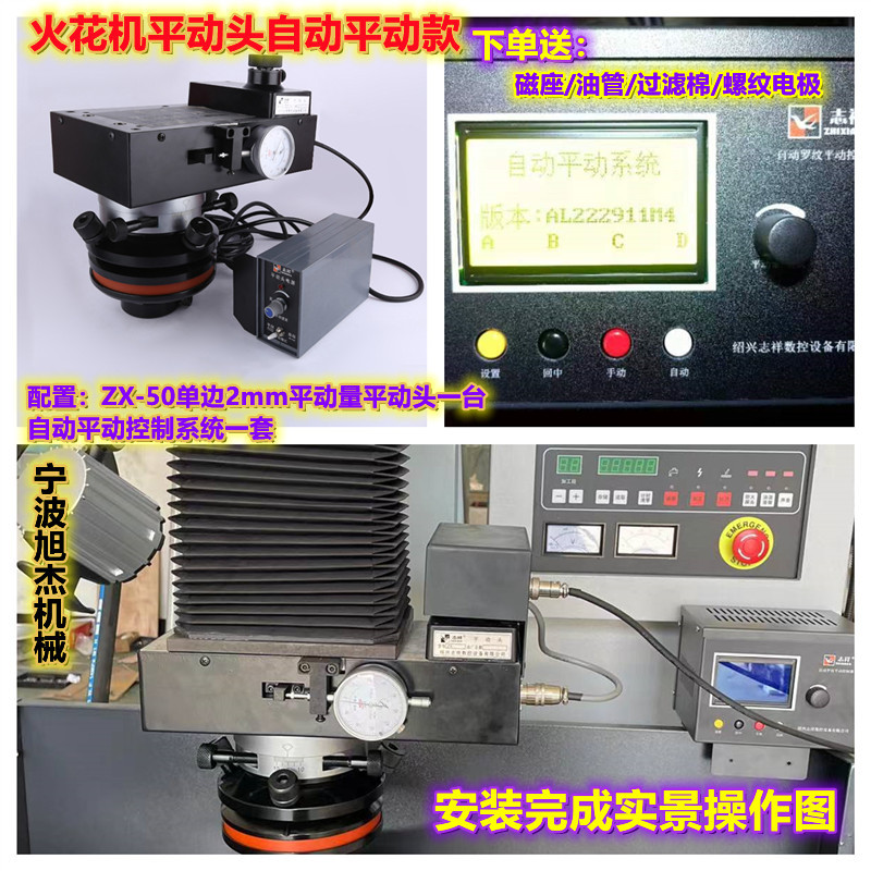 Zhixiang Linear Motion Head Edm Rotary Head Vertical Precision Automatic Linear Motion Thread Control System Free Shipping