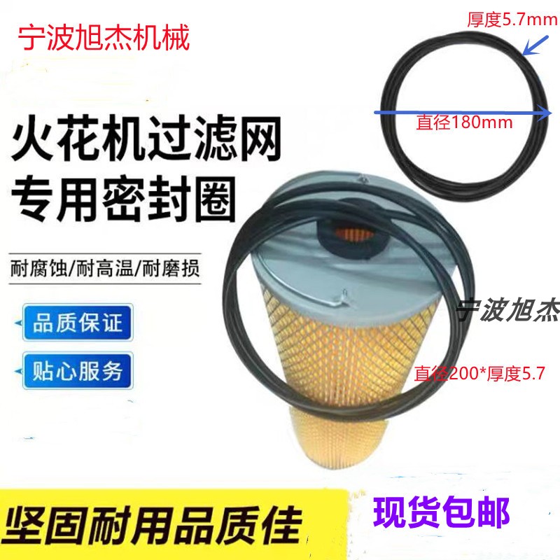 火花机密封圈 电脉冲过滤器耐油密封橡胶O型圈外径配件直销包邮