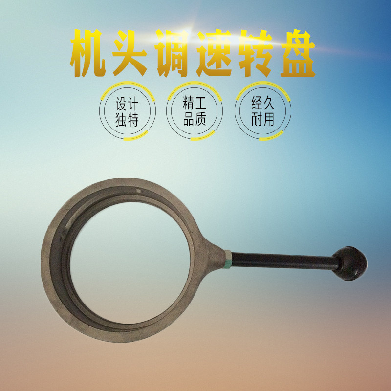 炮塔铣床离合器转盘_高低速切换手柄_铣床配件快慢波变速环A29-31
