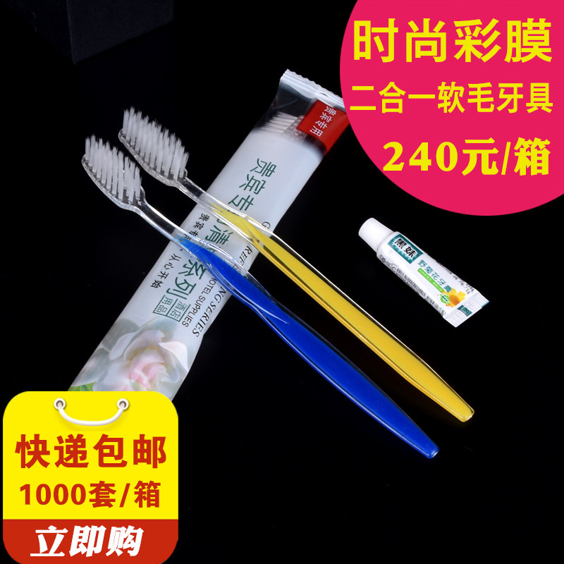 Homestay soft hair toothbrush black girl toothpaste set two-in-one full box dental set hotel hotel disposable toiletries