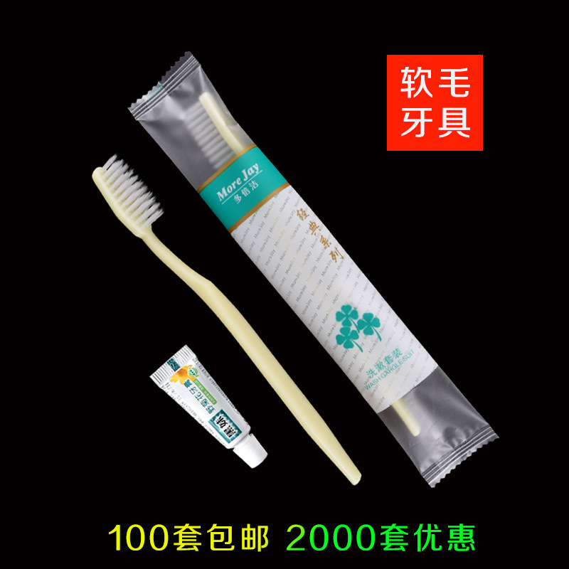 Guest House Hotel Disposable Dental Tools Two-in-one Suit Hotel Bathing Leisure Centre Disposable Dental