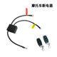 Motorcycle battery power cut switch, leakage, loss, power run protector, power supply, main remote control switch, general main gate