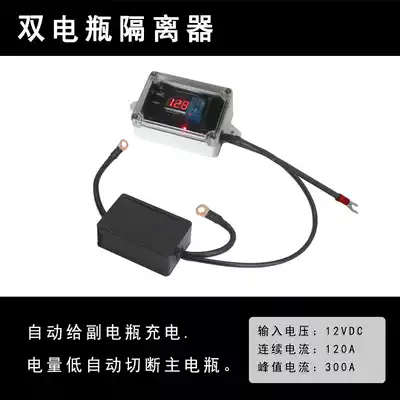 Car dual battery isolator protector dual battery controller Smart Battery Manager 12V off-road RV