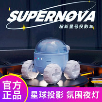 Astronaut Car Starry Sky Projection Light Romantic Full Star Projection Ambience Light Dream Small Night Light Men And Women Friends Gifts