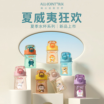 ALLJOINT Uber only cute with straw children Summer water bottle Elementary school Childrens kettle mens and womens anti-fall with the hand cup