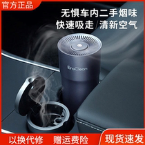World Net EraClean on-board deodorizer car except formaldehyde Peculiar Smell Smoke Flavor Home On-board Air Purifier