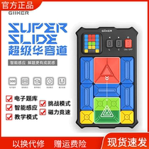 Super GIIKER scooters training Huajundao Xiaomi puzzle electronic children Puzzle Logic Toy Slip