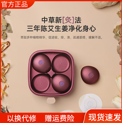 Guxin electronic moxibustion instrument box portable moxibustion smart massager household smokeless portable Ai Xiaobao birthday gift female