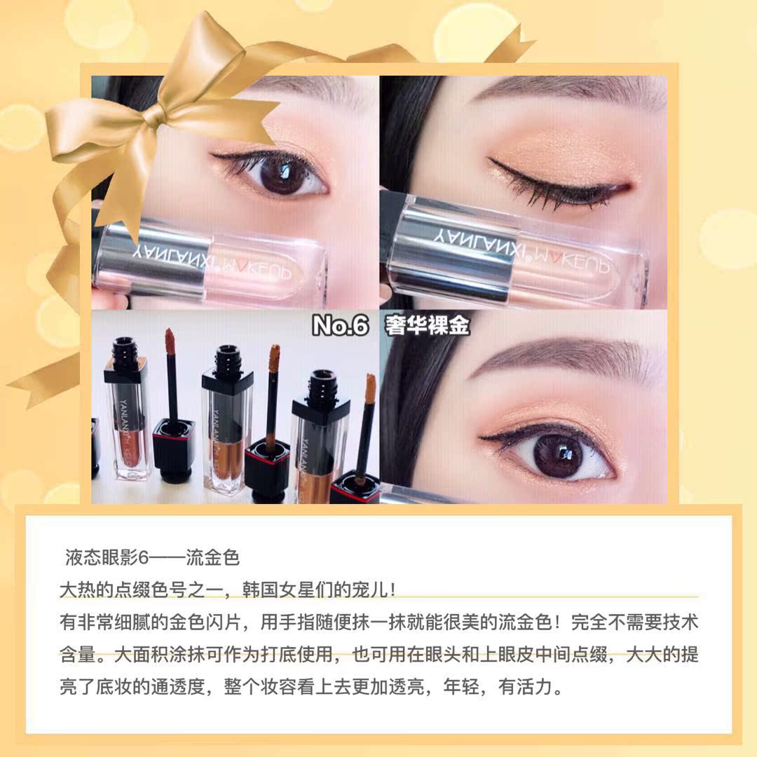 Yanlan loạt trang điểm quyến rũ ảo giác bóng mắt lỏng [sáu màu] không trang điểm mới bắt đầu không thấm nước - Bộ trang điểm chì kẻ mày xé