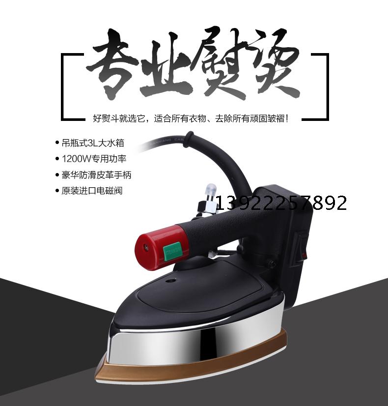 ban ui philip Roland nhập khẩu loại chai hơi nước quần áo giặt khô rèm cửa hàng nhà sắt cao cấp - Điện sắt bàn ủi hơi nước cầm tay xiaomi