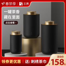 Tri-boundary black gold tea cans household high-grade gift sealing tank small portable tea tank with a box of tea storage tank