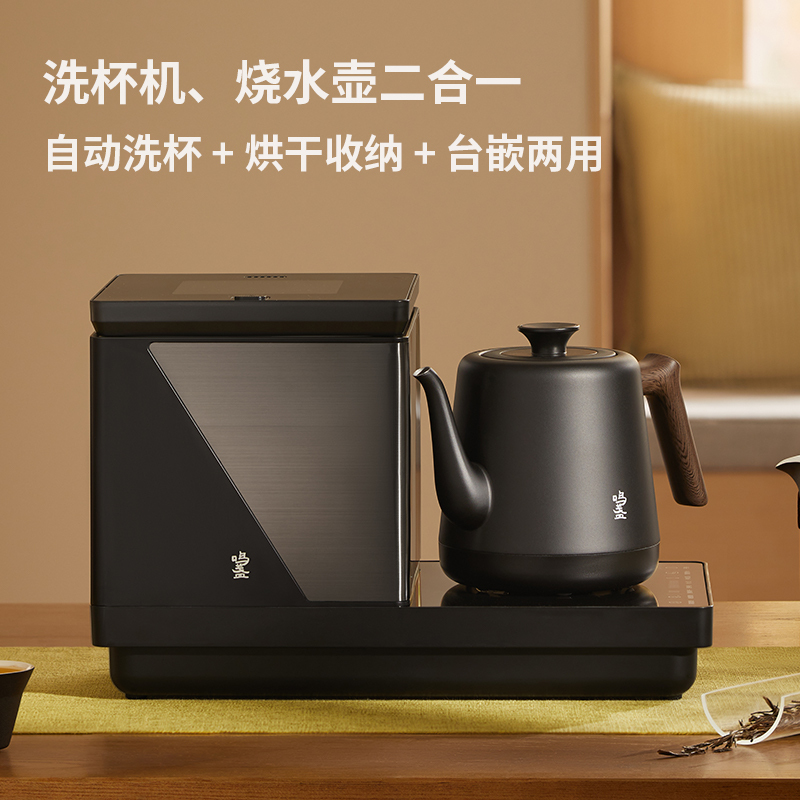 Mingzhan High-End Fully Automatic Tea Cup Cleaning Machine, Integrated Tea Table with Embedded Electric Kettle for Making Tea