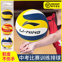 Shunfeng Li Ning Volleyball 5 Number of students in the training competition Hard row abrasion resistant children beginner soft style