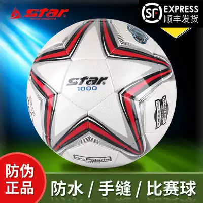 SF SF Star Hand Seda 1000 Adult Five-a-Person 374 Student Competition 344