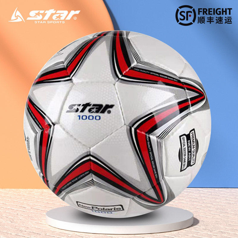 The Shun Feng Shida football Star5 No. 4 1000 abrasion resistant 374 students in the examination for adults 375