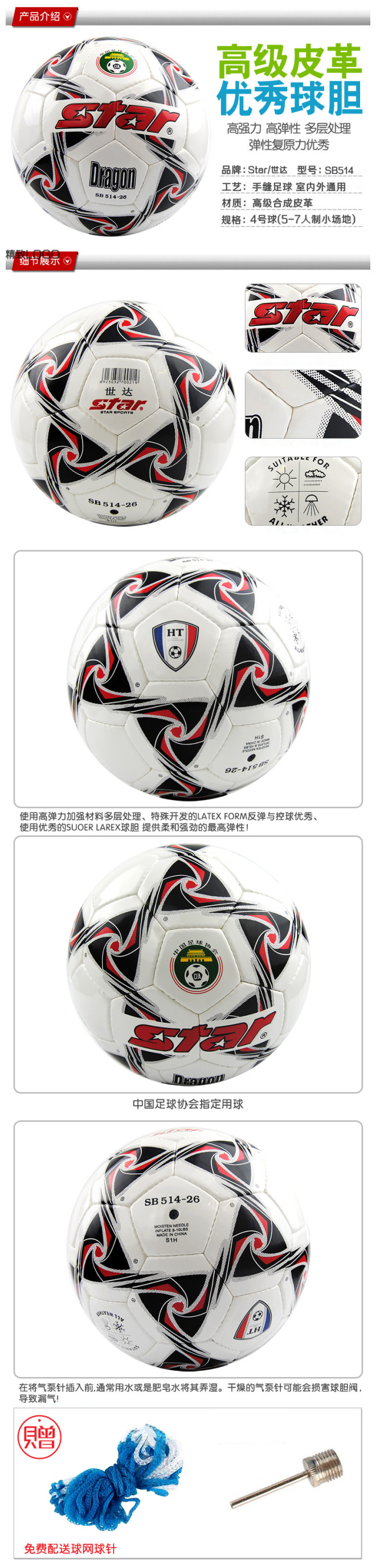 Ballon de foot - Ref 5308 Image 9