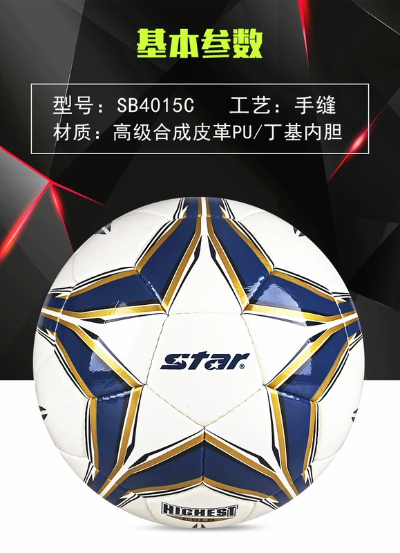 Authentic Star Star 5 Bóng đá có thể đeo tay PU Thực hành thi đấu Bóng đá SB405 - Bóng đá