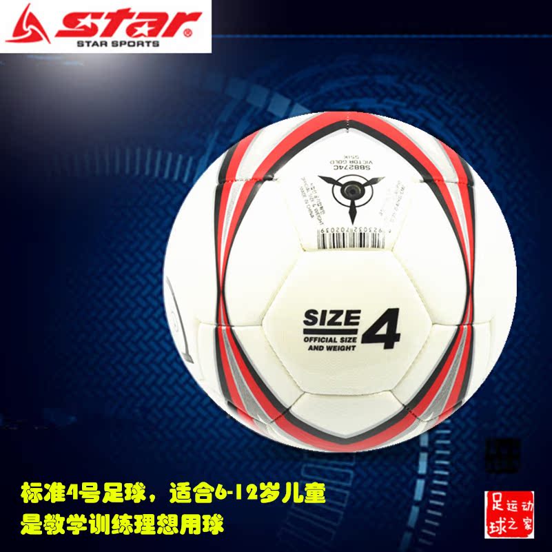 Ballon de football - Ref 5925 Image 10