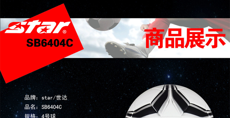 Ballon de foot - Ref 5501 Image 7