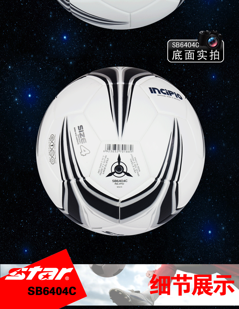 Ballon de foot - Ref 5501 Image 11