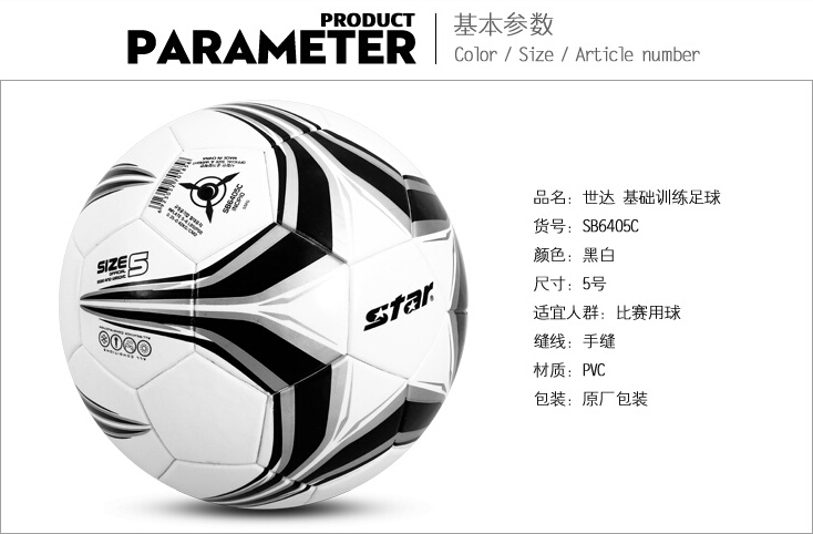 Ballon de football - Ref 5702 Image 6