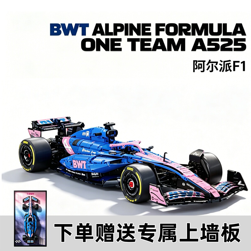 Alpine F1 Formula Racing Car A525 Officially Licensed 1:8 Building Block Model Compatible with Lego