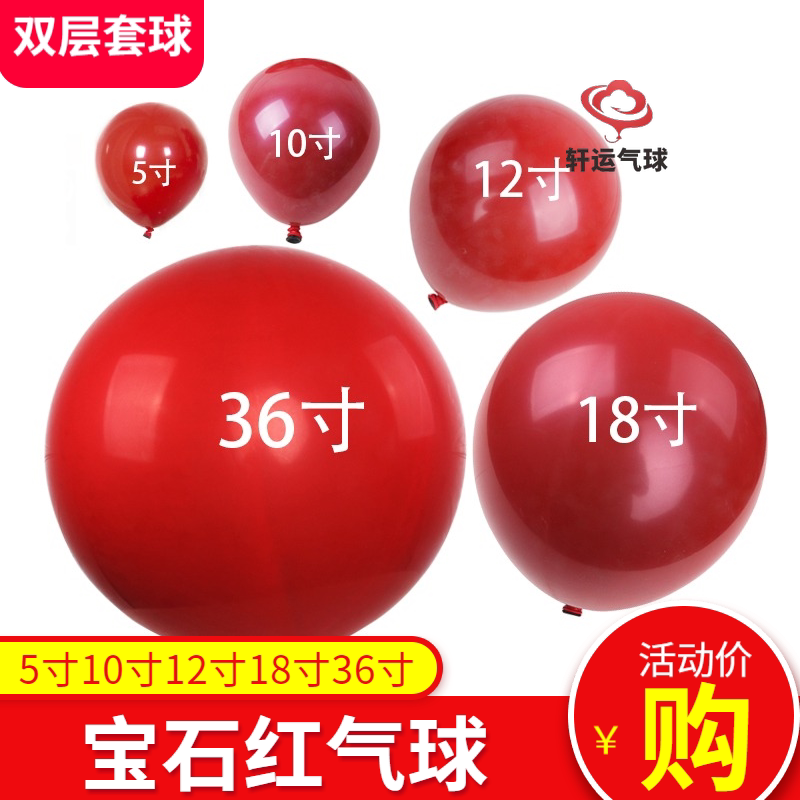5 inch 10 inch 12 inch 18 inch 24 inch 36 inch double layer balloon ruby red balloon latex balloon room decoration