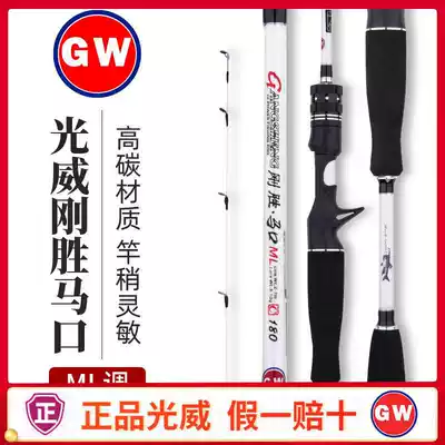 Guangsheng Luya fishing rod Gang Shengmakou Luya 1 8 meters 1 9 meters plug-in super hard carbon fishing rod