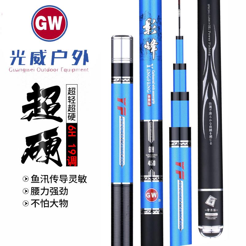 Guangwei Yingfeng 6H19 tuning table fishing rod super hard fishing rod hand rod Crucian carp black pit fishing rod