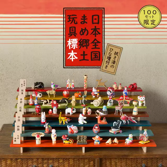 日本限定全國まめ郷土玩具標本× 海洋堂-淘寶Taobao | 天貓Tmall