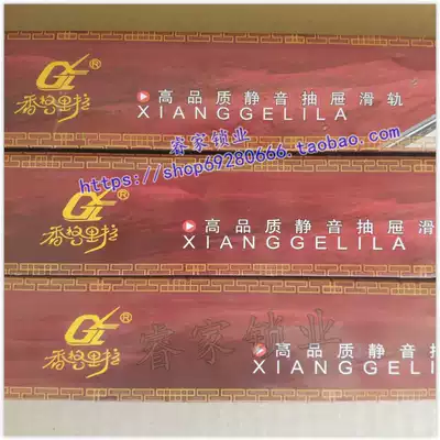 Shangri-La silent drawer slide rail slide rail Three-section ball keyboard track chute drawer Lifetime warranty