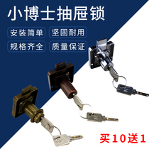 Danius desk drawer lock Cabinet door Cabinet lock core dark lock Extended counter File cabinet lock Locker door lock