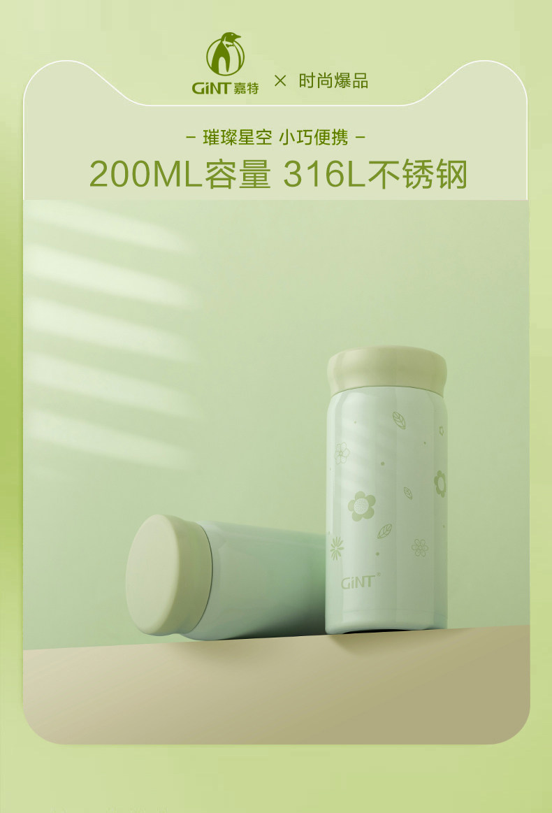 GINT嘉特保温杯女男儿童便携316不锈钢小巧迷你超轻可爱小水杯子详情1