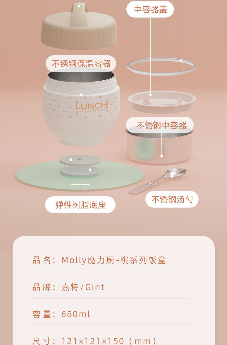 GINT嘉特保温饭盒上班族便当盒长效保温便携学生圆形女大容量家用详情11