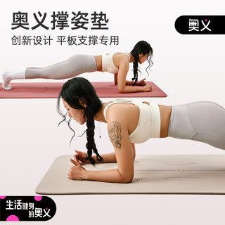 Aoyi Exercise Mat Indoor Sports Fitness Mat Jump Exercise Soundproof Shock-Absorbing Mat Thickened Non-Slip Push-Up Mat for Home Use