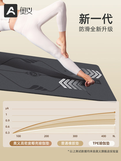 Coconut Shell Scrubbed Yoga Mat, Natural Rubber, Non-Slip, Professional Pu, Home Fitness Mat for Women, Shock-Absorbing and Silent Mat