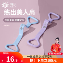 Figure 8 tensioner back training stretch rope home with open shoulder neck stretch belt yoga exercise arm exercise equipment