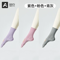 Фиолетовый + розовый + зелёно-серый] носки с открытой спиной * 3 пары