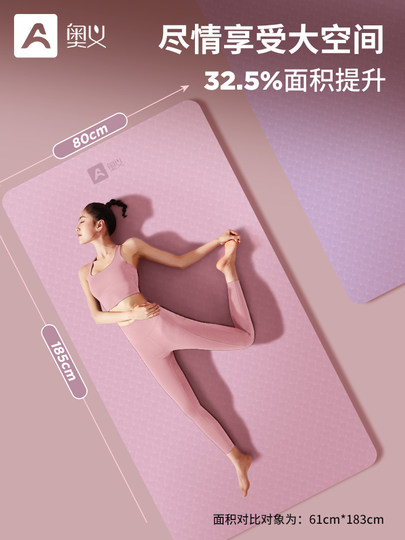 Yoga mat for beginners, non-slip, women's thickened and widened, soundproof and shock-absorbing fitness mat, men's dance yoga floor mat, home use