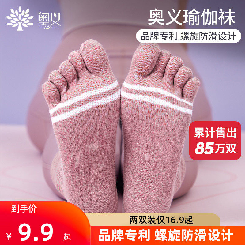 Aoyi yoga socks professional non-slip female Five Finger yoga socks beginner summer sports fitness socks Pilates socks