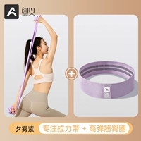 Yugiri Purple [Shaping Set] Латексная натяжная лента 1,5 м + круг для ягодиц