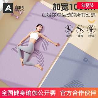 Yoga Mat, Fitness Mat, Home Use, Women's Professional New Model, Non-Slip, Thickened, Widened, Enlarged, Soundproof, Silent, Shock-Absorbing Floor Mat