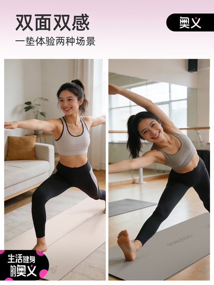 Yoga Mat, Fitness Mat, Home Use, Non-Slip, Shock-Absorbing, Silent, Widened, Soundproof, Girls' Special Aerobics Mat, 2026 New Model