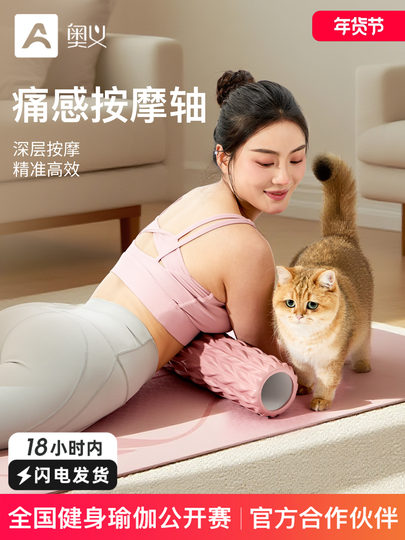 Foam Roller for Leg Muscle Relaxation, Professional Slimming Leg Massage Roller, Back Roller, Yoga Equipment, Langya Stick