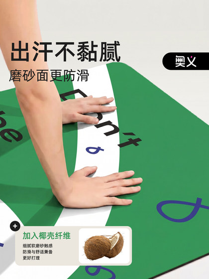 High-End Yoga Mat 2026 New Model Professional Non-Slip Pu Natural Rubber Fitness Home Use for Women Shock Absorption Sound Insulation Widened