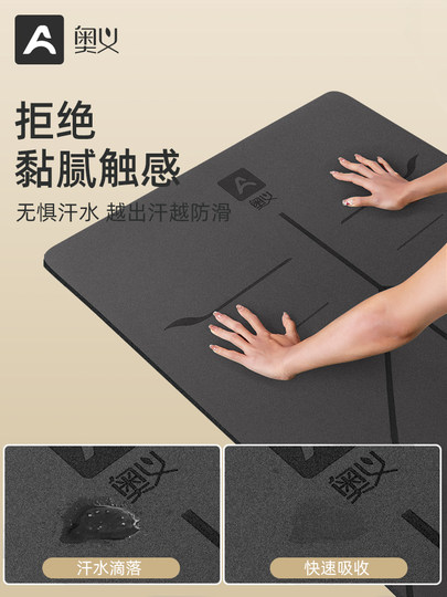 Coconut Shell Scrubbed Yoga Mat, Natural Rubber, Non-Slip, Professional Pu, Home Fitness Mat for Women, Shock-Absorbing and Silent Mat