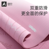 奥义 Амортизирующая противоударная нескользящая скакалка, беззвучный ковер для спортзала для домашнего использования, защита от шума, увеличенная толщина