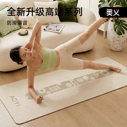 Yoga Mat for Women's Fitness Home Use Pilates 2026 New Model Professional Non-Slip Shock-Absorbing Silent Antibacterial Sports Floor Mat