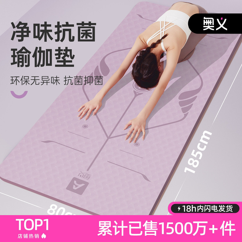 Yoga Mat, Fitness Mat, Home Use, Women's Professional Non-Slip, Shock-Absorbing, Silent, Thickened, Widened Sports Mat, New Model for Jump Rope