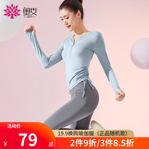 Yoga clothes sports fitness clothes womens new long-sleeved tops 2022 front zipper fitness running T-shirt hem drawstring